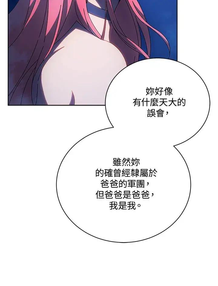 《死灵术师学院的召唤天才》第48话图97