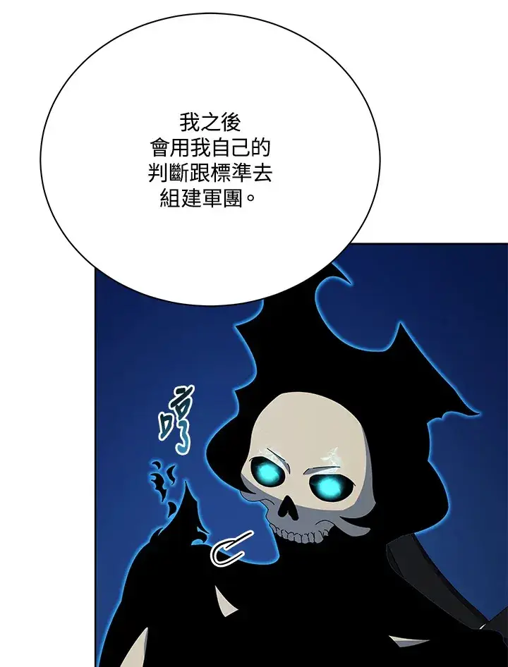 《死灵术师学院的召唤天才》第48话图98