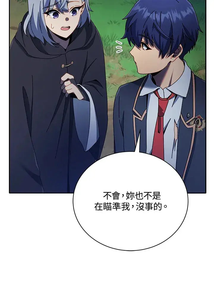 漫画《死灵术师学院的召唤天才》第49话第10张图