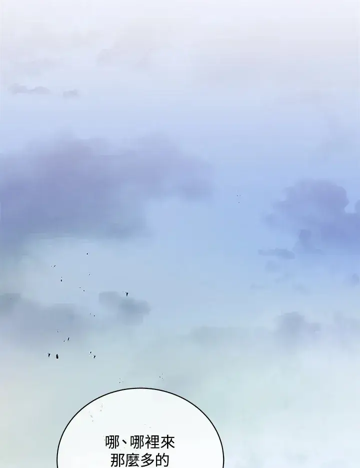 漫画《死灵术师学院的召唤天才》第49话第102张图