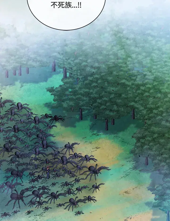 漫画《死灵术师学院的召唤天才》第49话第103张图