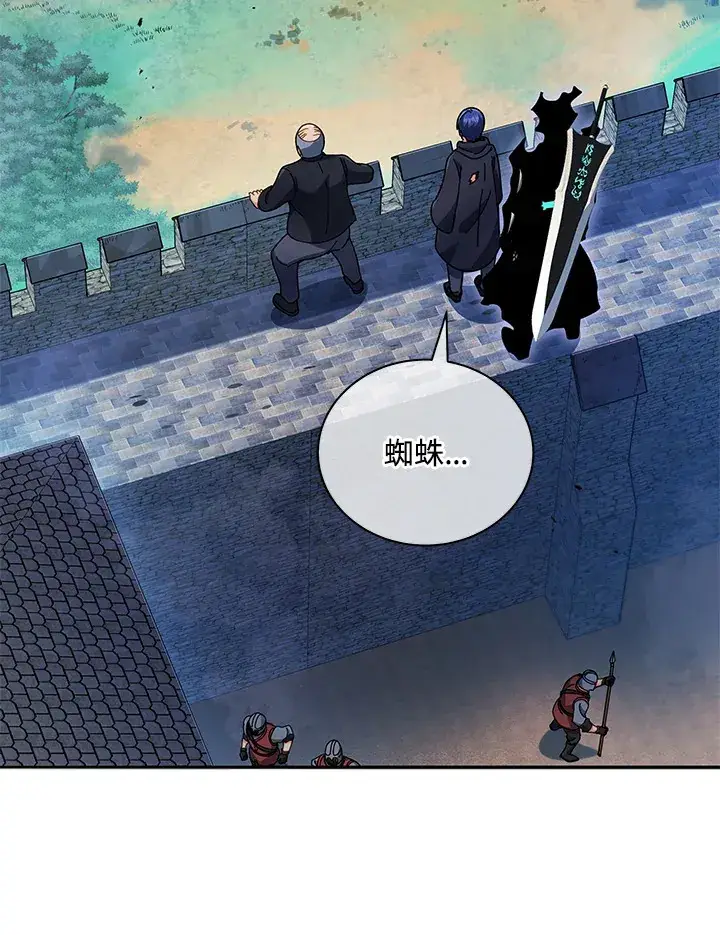 漫画《死灵术师学院的召唤天才》第49话第104张图