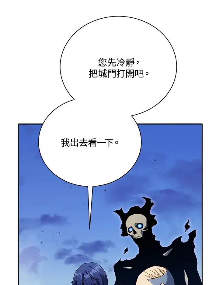漫画《死灵术师学院的召唤天才》第49话第105张图