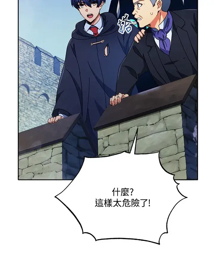 漫画《死灵术师学院的召唤天才》第49话第106张图