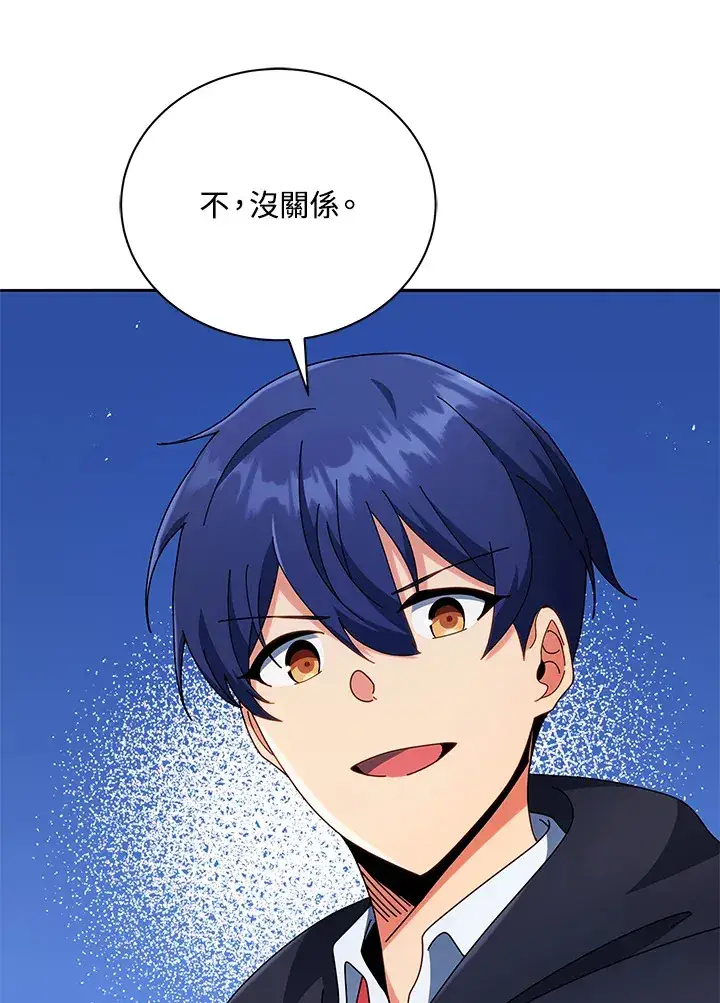 漫画《死灵术师学院的召唤天才》第49话第107张图