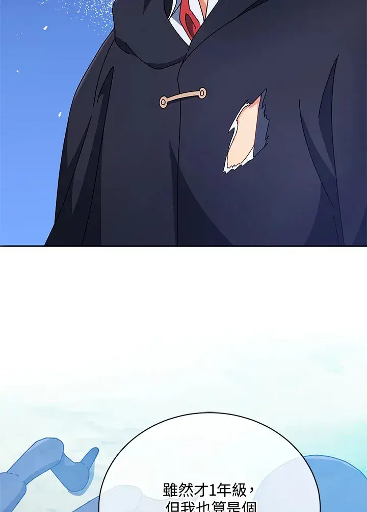 漫画《死灵术师学院的召唤天才》第49话第108张图