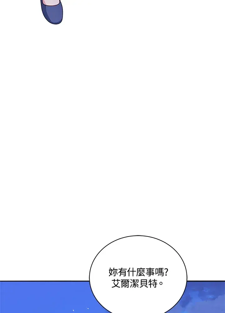 漫画《死灵术师学院的召唤天才》第49话第111张图