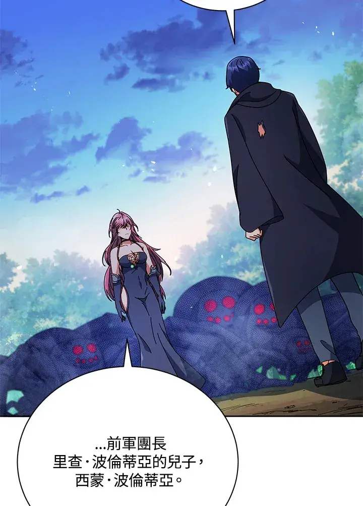 漫画《死灵术师学院的召唤天才》第49话第112张图