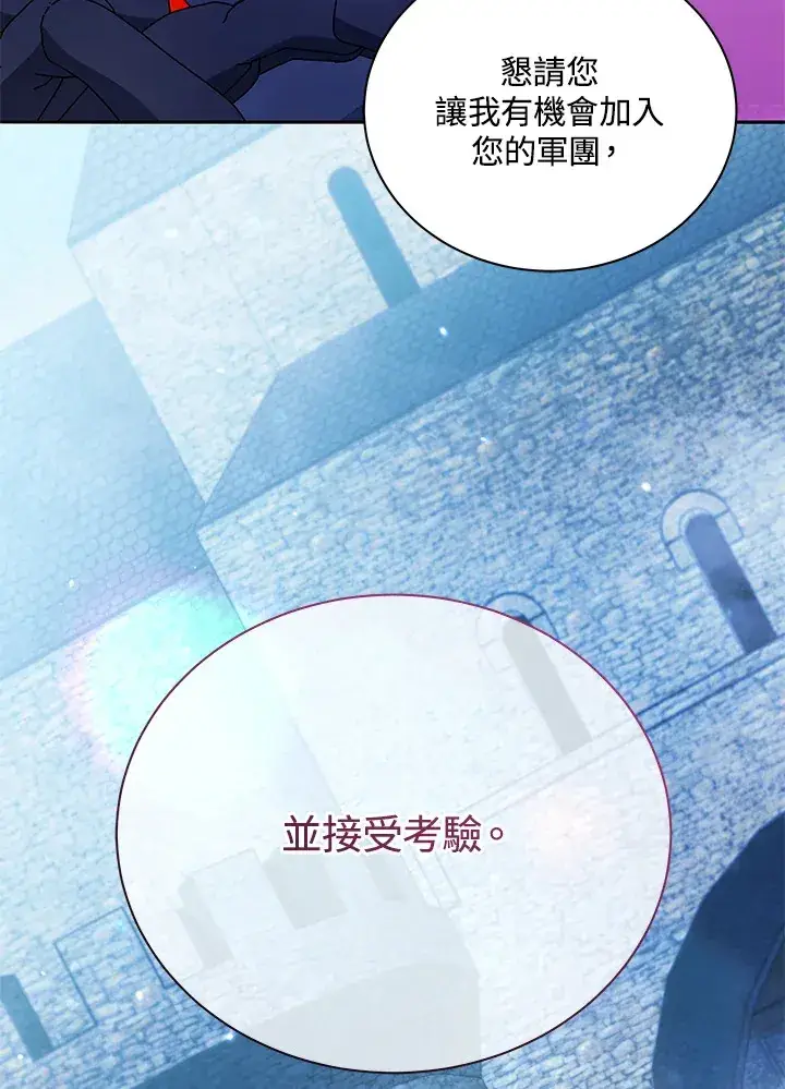 漫画《死灵术师学院的召唤天才》第49话第116张图