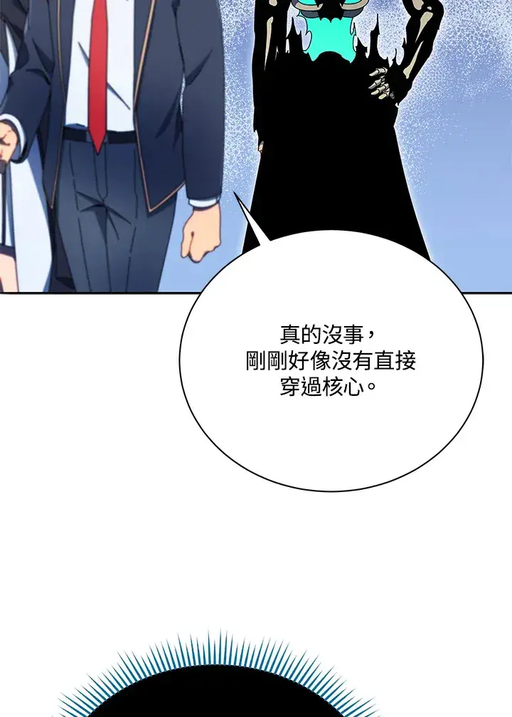漫画《死灵术师学院的召唤天才》第49话第12张图