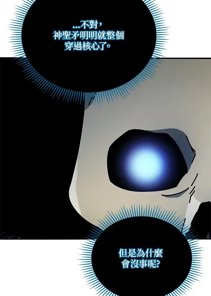漫画《死灵术师学院的召唤天才》第49话第13张图