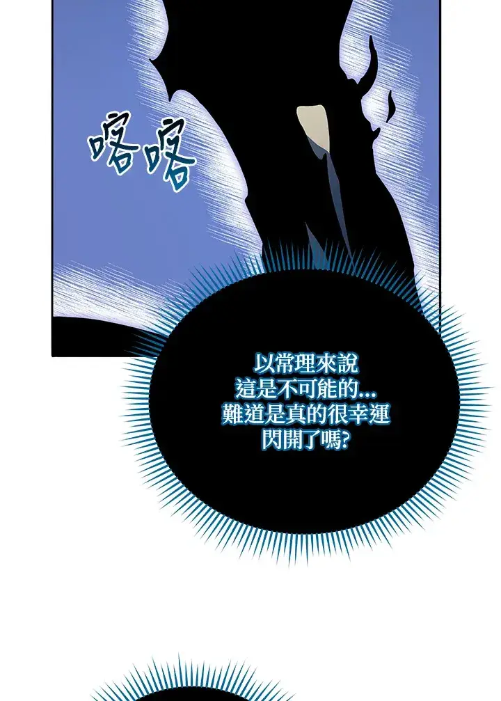 漫画《死灵术师学院的召唤天才》第49话第15张图