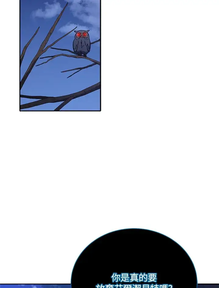 漫画《死灵术师学院的召唤天才》第49话第2张图