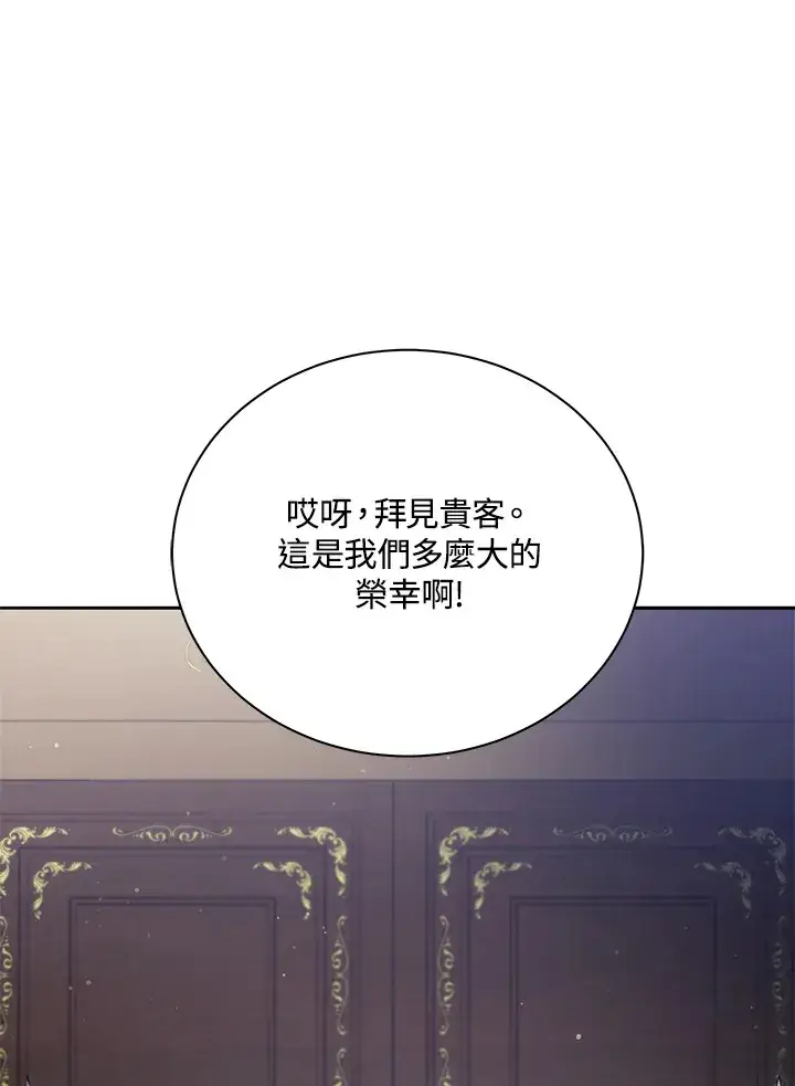 漫画《死灵术师学院的召唤天才》第49话第21张图