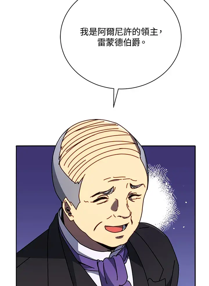 漫画《死灵术师学院的召唤天才》第49话第23张图