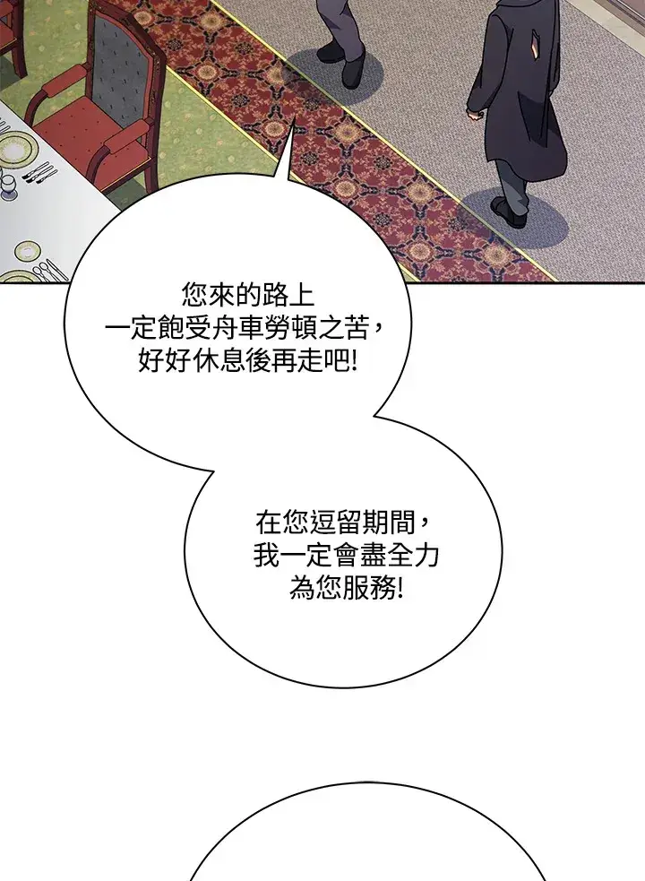 漫画《死灵术师学院的召唤天才》第49话第26张图