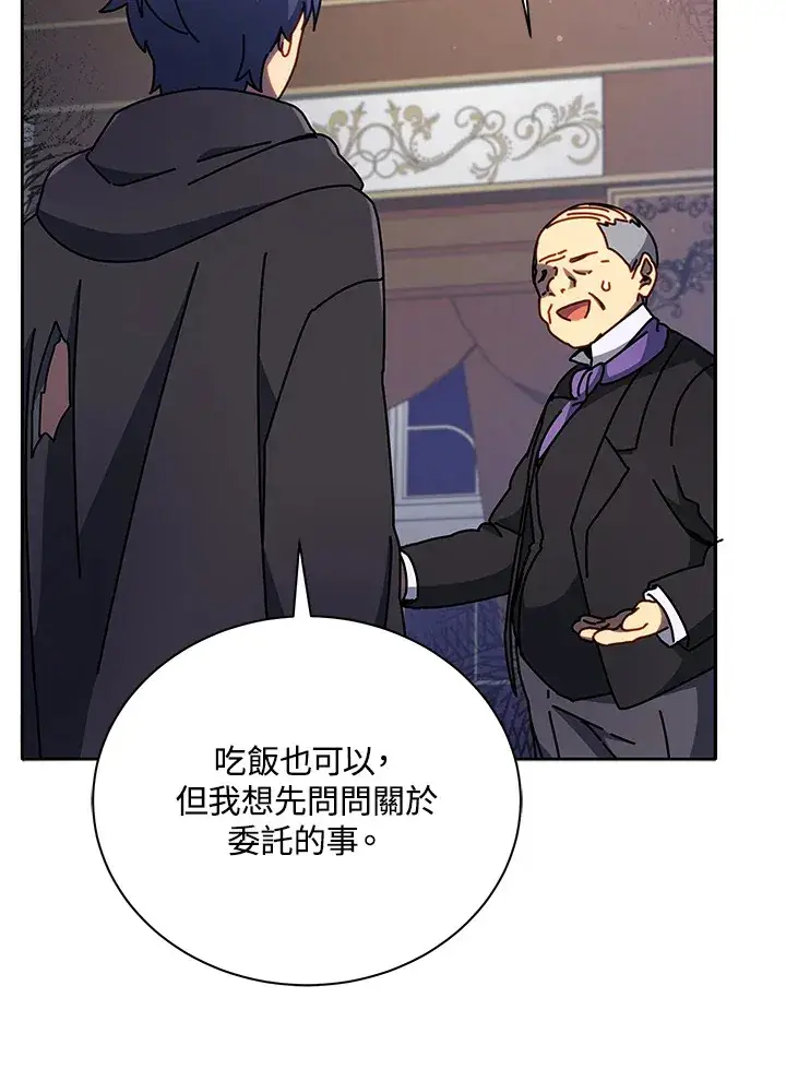 漫画《死灵术师学院的召唤天才》第49话第29张图