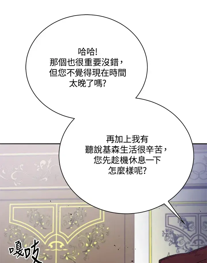 漫画《死灵术师学院的召唤天才》第49话第30张图