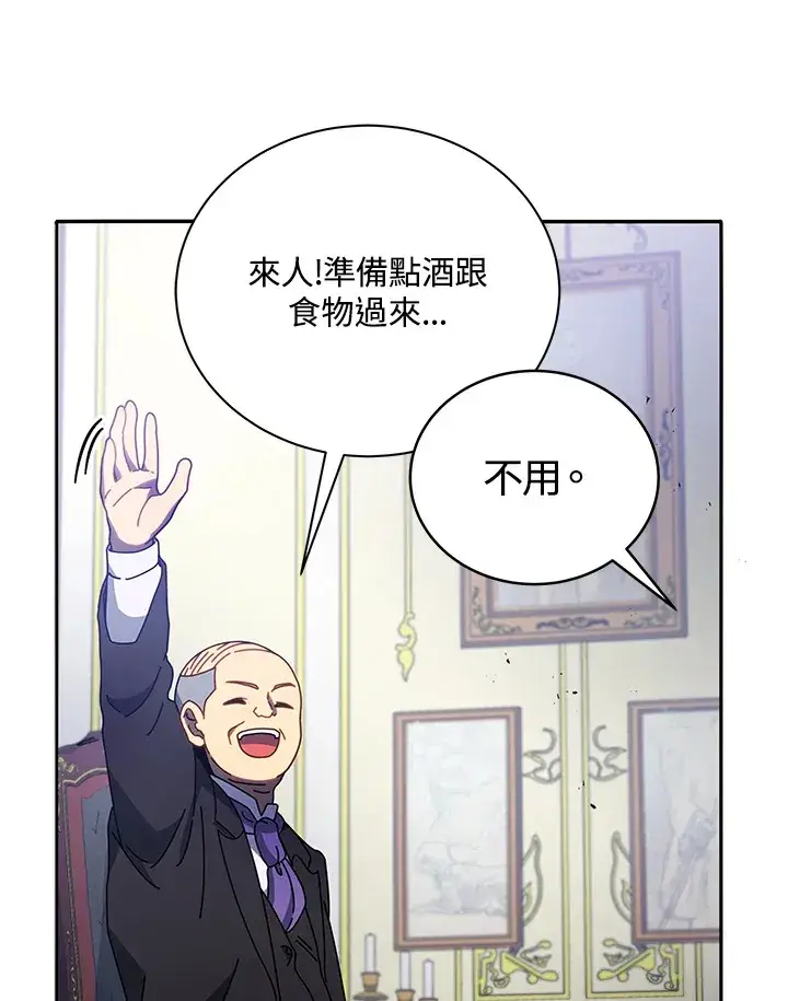漫画《死灵术师学院的召唤天才》第49话第32张图