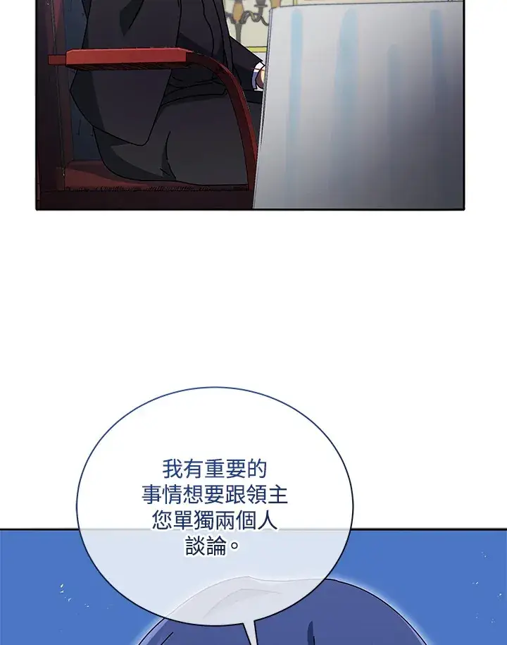 漫画《死灵术师学院的召唤天才》第49话第33张图