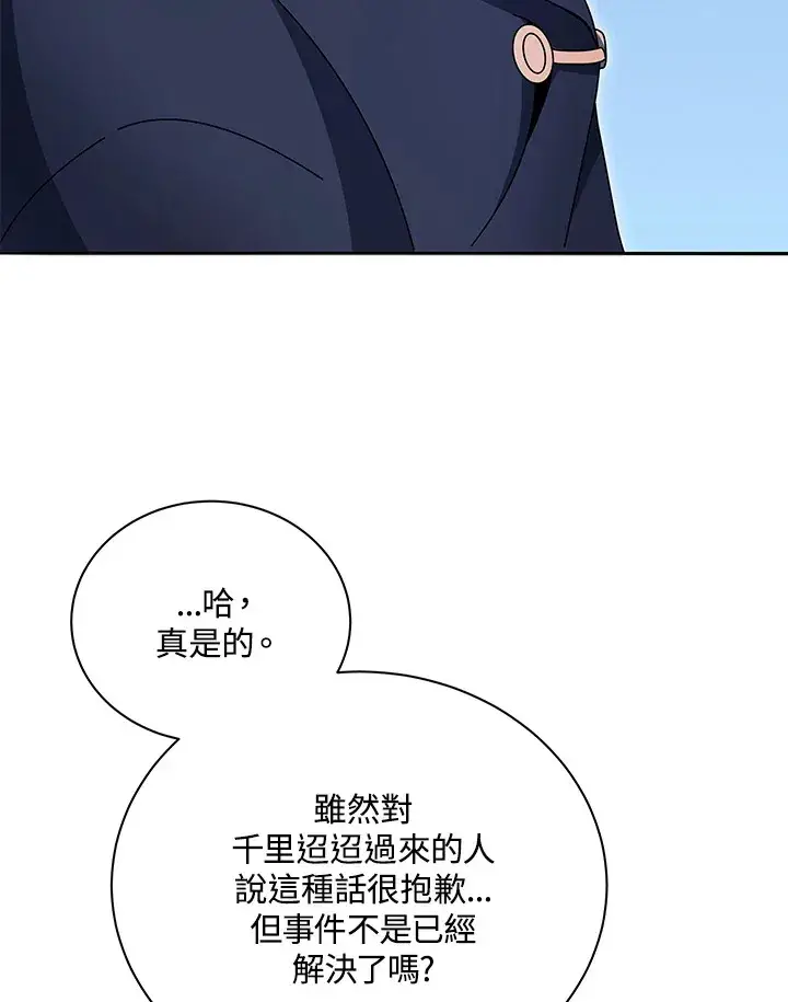 漫画《死灵术师学院的召唤天才》第49话第35张图