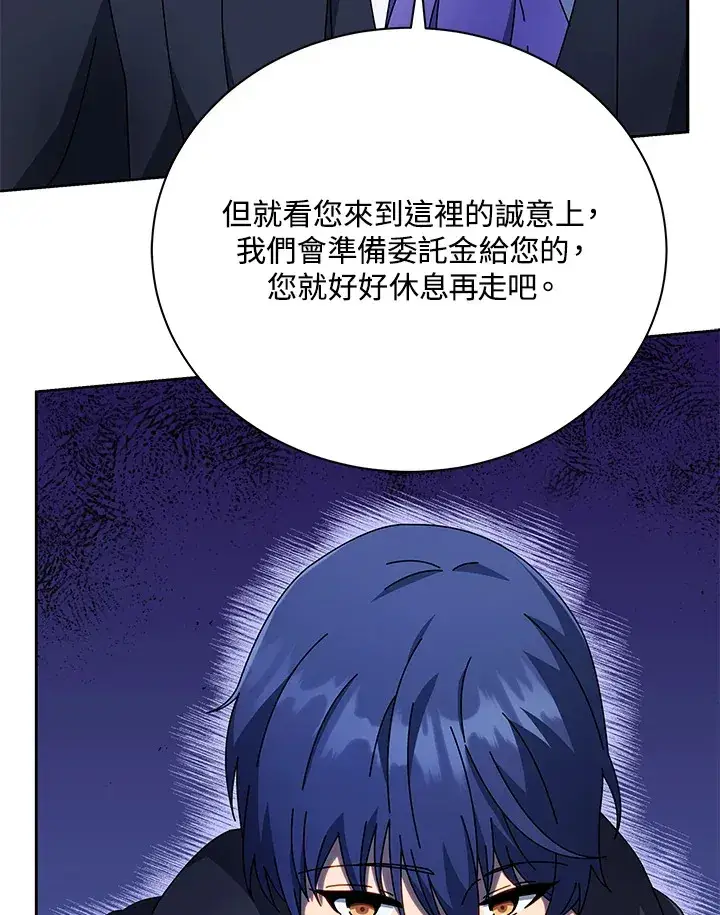 漫画《死灵术师学院的召唤天才》第49话第37张图