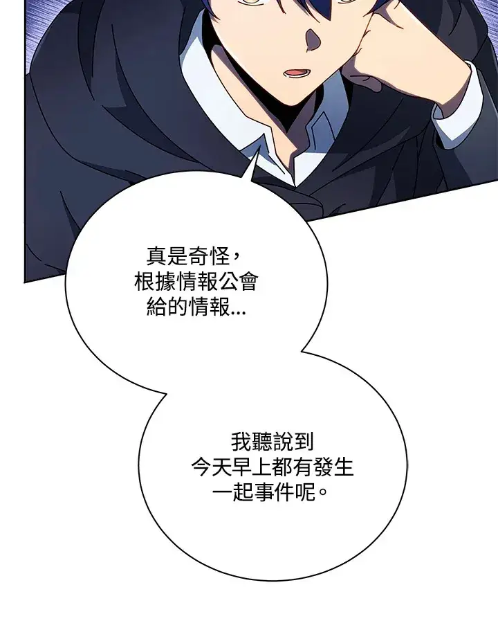 漫画《死灵术师学院的召唤天才》第49话第38张图