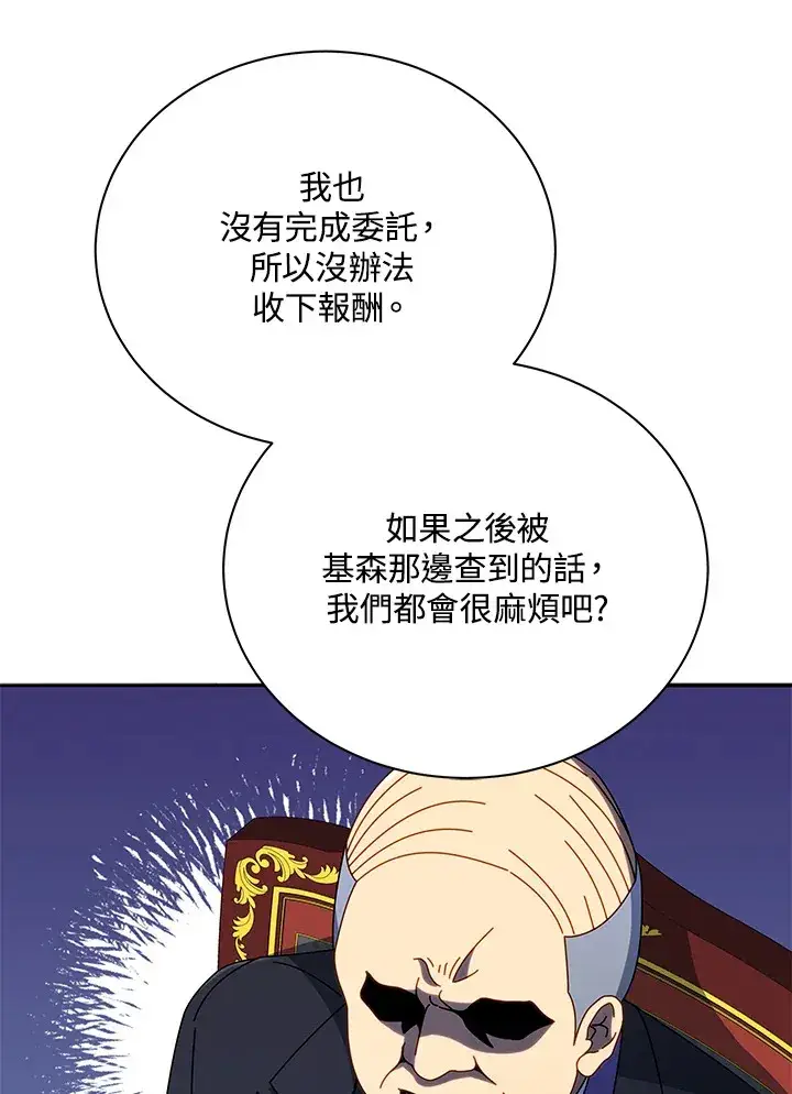 漫画《死灵术师学院的召唤天才》第49话第39张图