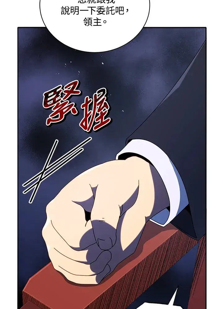 漫画《死灵术师学院的召唤天才》第49话第41张图