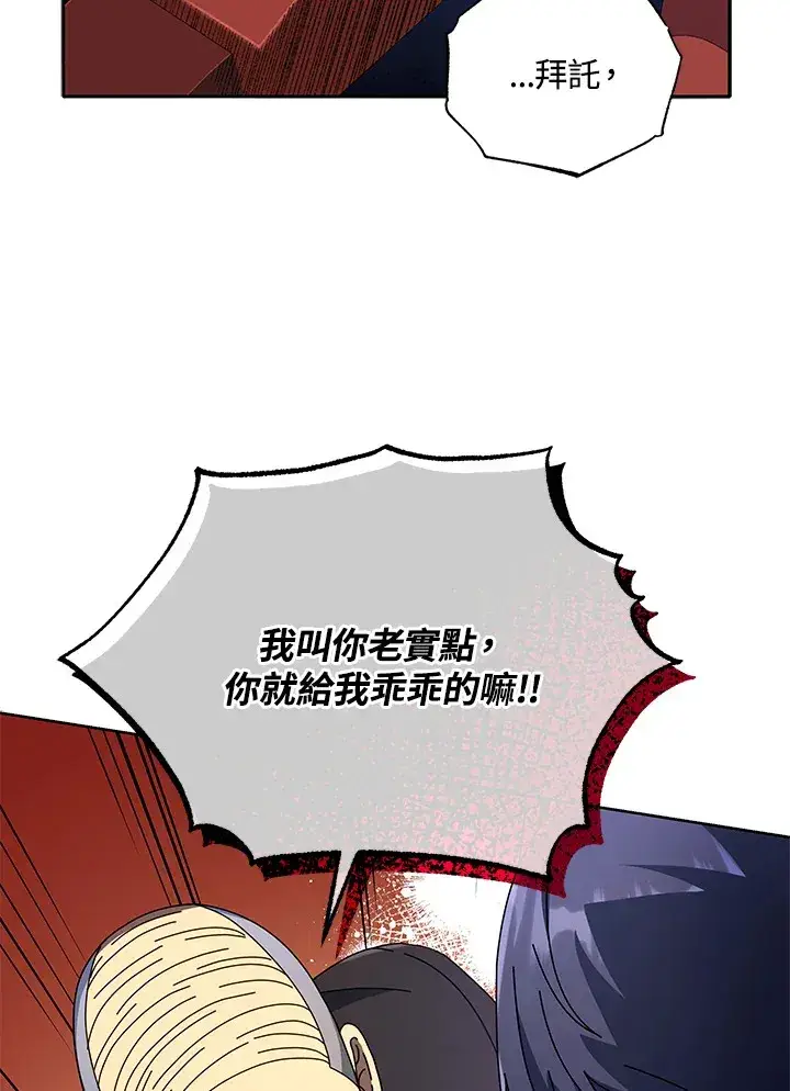 漫画《死灵术师学院的召唤天才》第49话第42张图