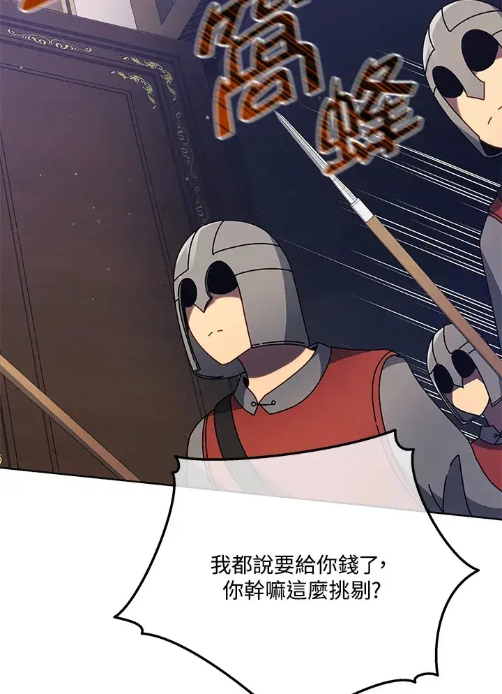 漫画《死灵术师学院的召唤天才》第49话第45张图