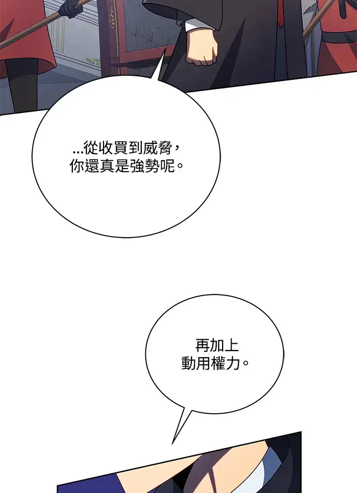 漫画《死灵术师学院的召唤天才》第49话第47张图