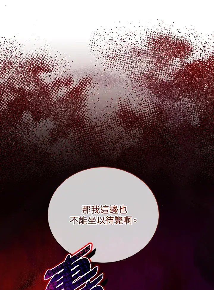 漫画《死灵术师学院的召唤天才》第49话第49张图
