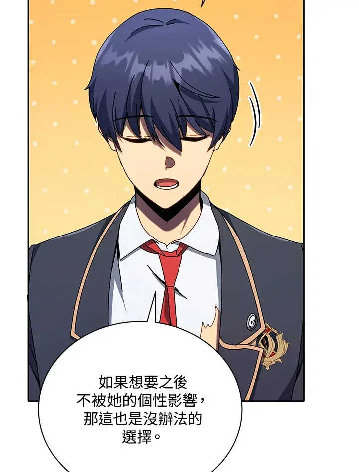 漫画《死灵术师学院的召唤天才》第49话第5张图