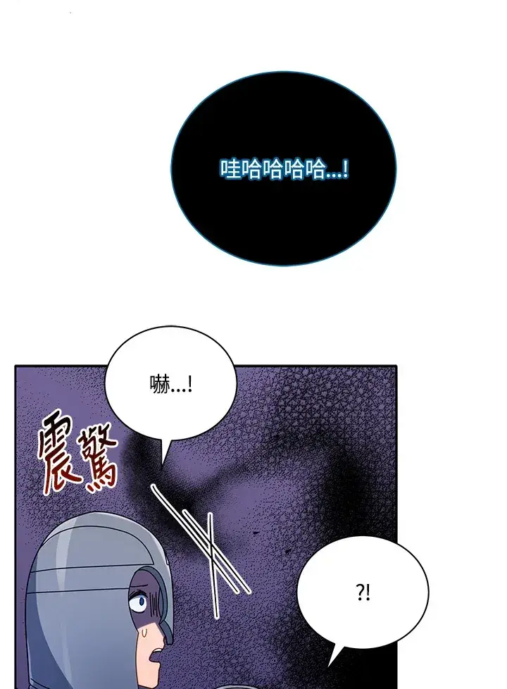 漫画《死灵术师学院的召唤天才》第49话第52张图