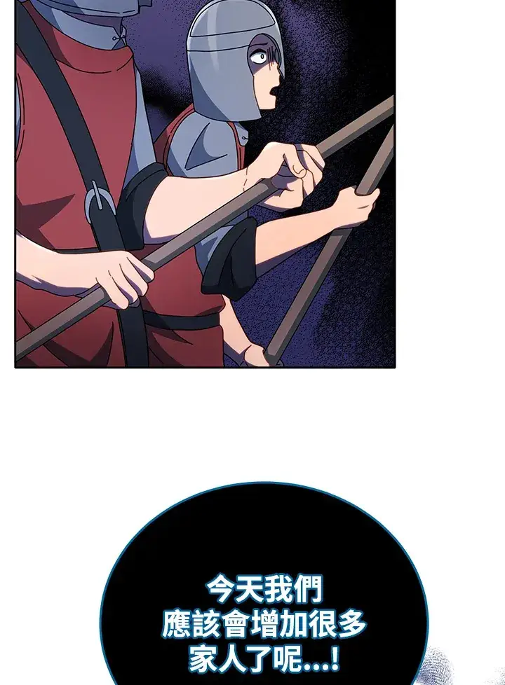 漫画《死灵术师学院的召唤天才》第49话第53张图