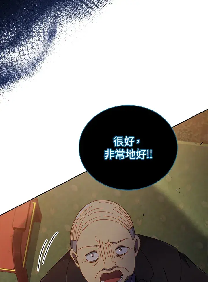 漫画《死灵术师学院的召唤天才》第49话第56张图