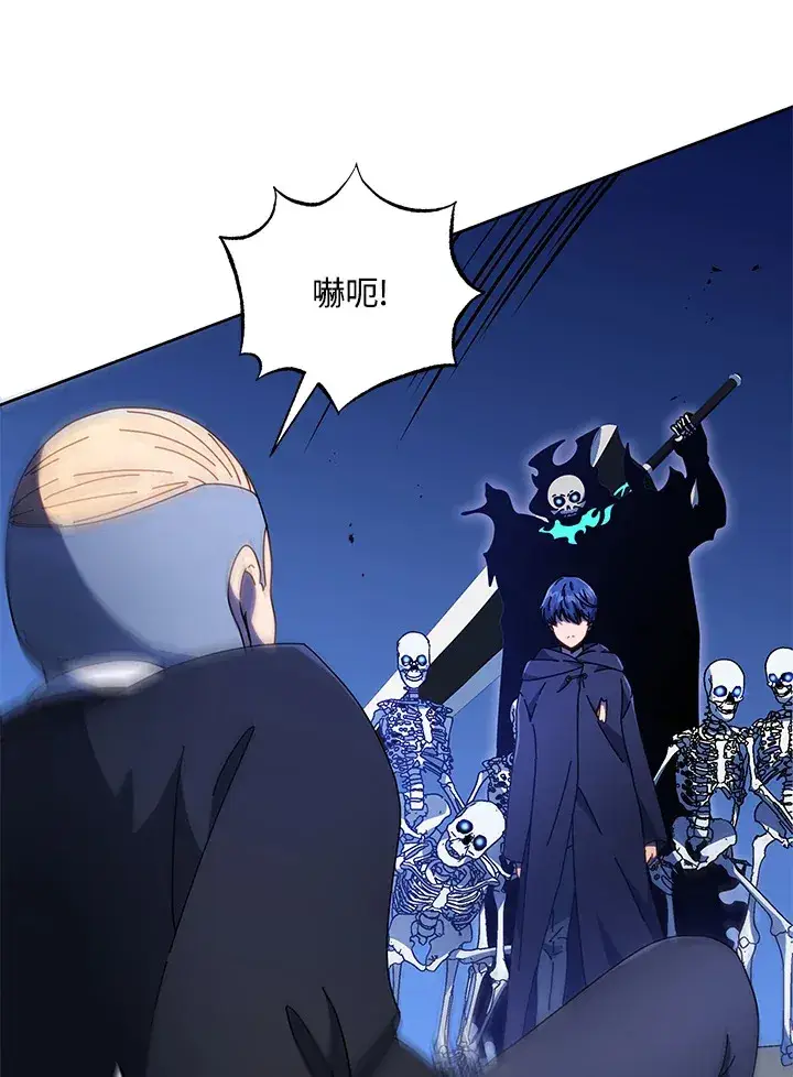 漫画《死灵术师学院的召唤天才》第49话第58张图