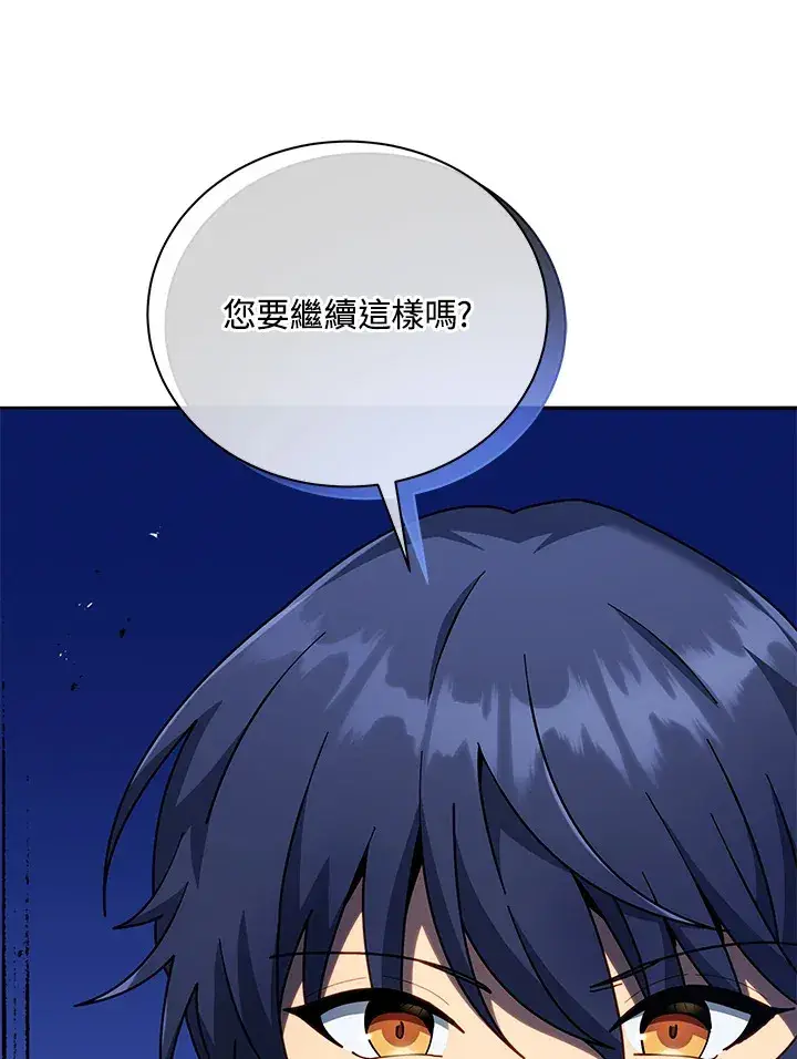 漫画《死灵术师学院的召唤天才》第49话第60张图