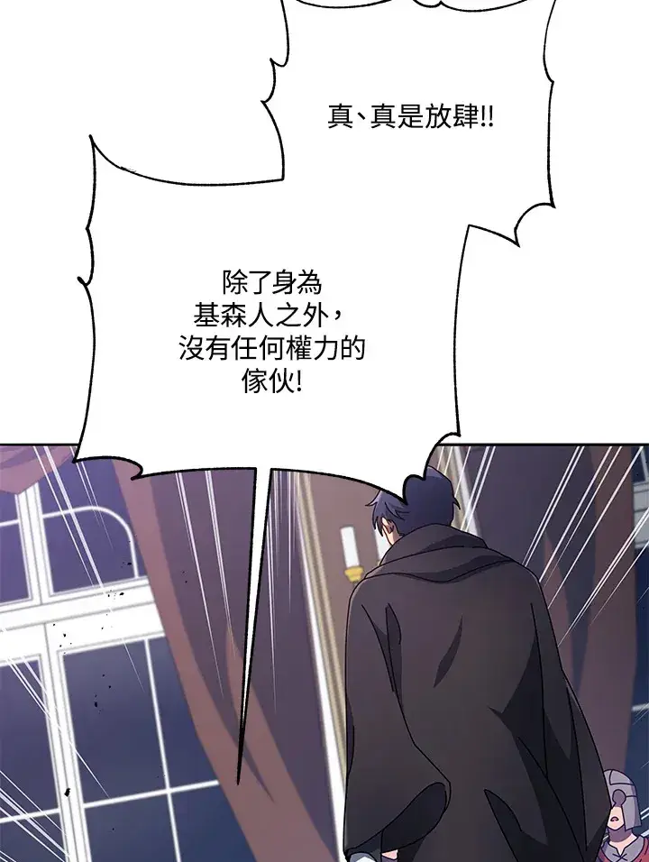 漫画《死灵术师学院的召唤天才》第49话第62张图