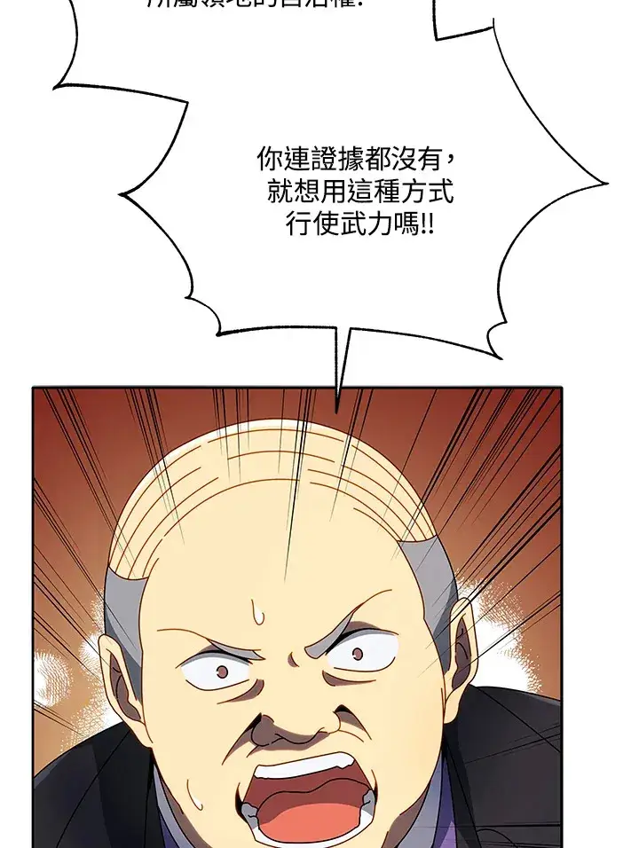 漫画《死灵术师学院的召唤天才》第49话第64张图