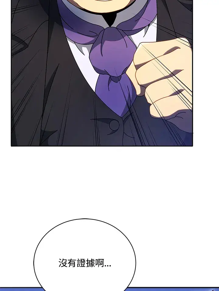 漫画《死灵术师学院的召唤天才》第49话第65张图