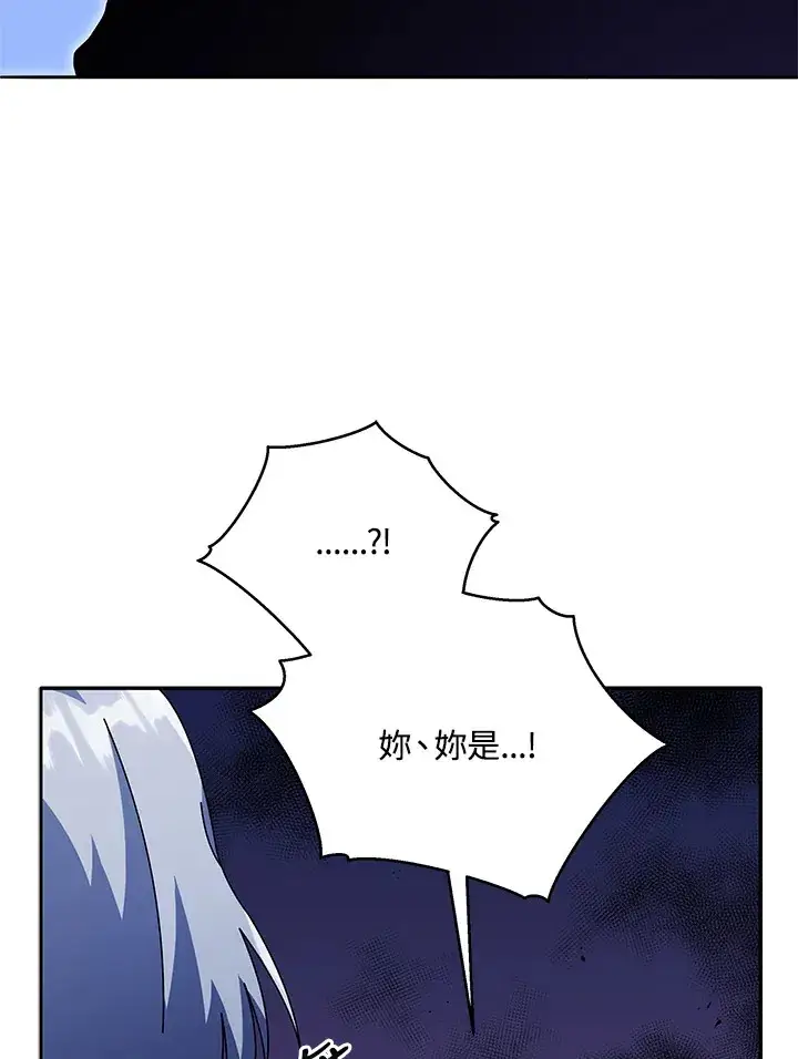漫画《死灵术师学院的召唤天才》第49话第67张图