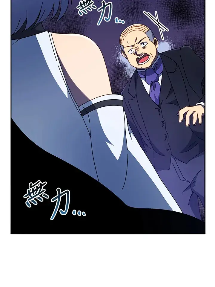 漫画《死灵术师学院的召唤天才》第49话第68张图