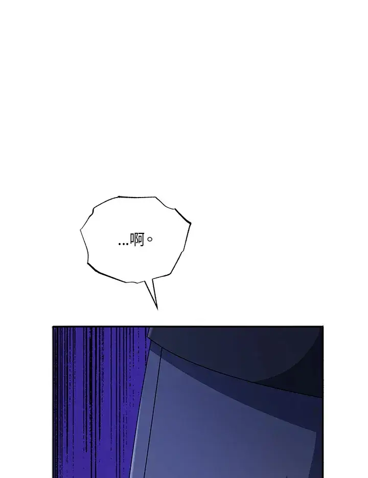 漫画《死灵术师学院的召唤天才》第49话第77张图
