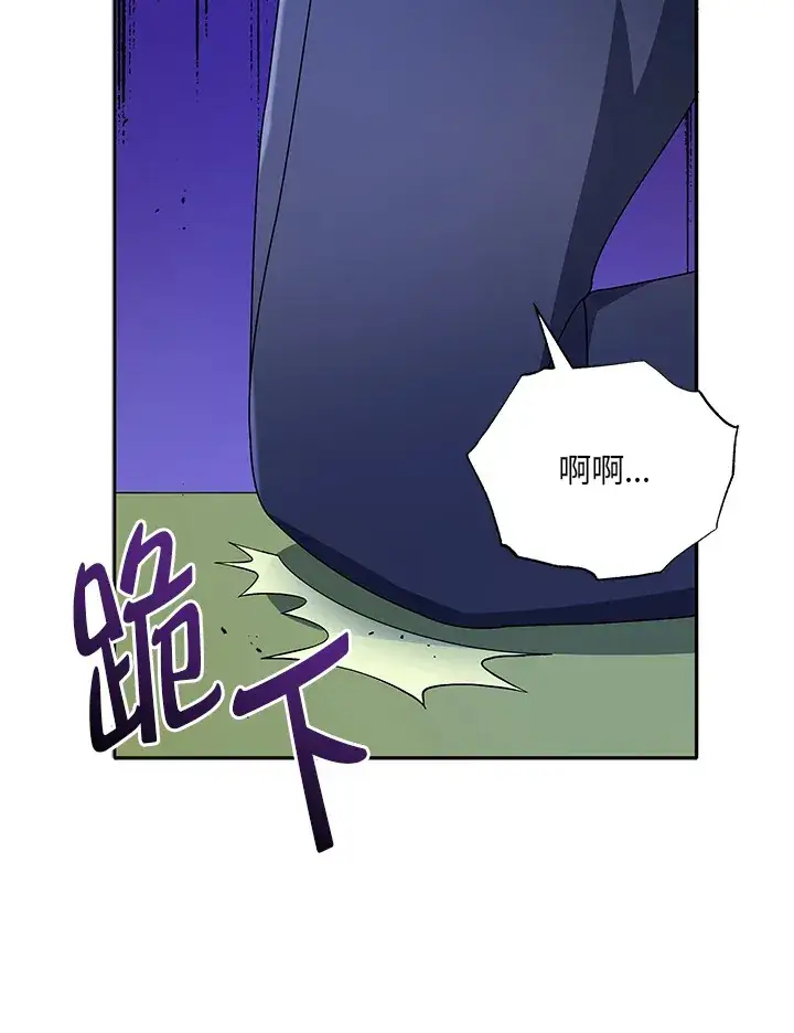 漫画《死灵术师学院的召唤天才》第49话第78张图
