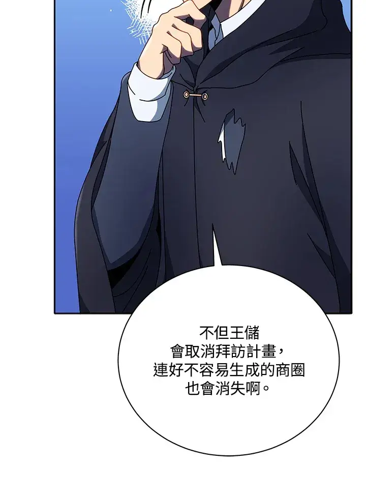 漫画《死灵术师学院的召唤天才》第49话第84张图