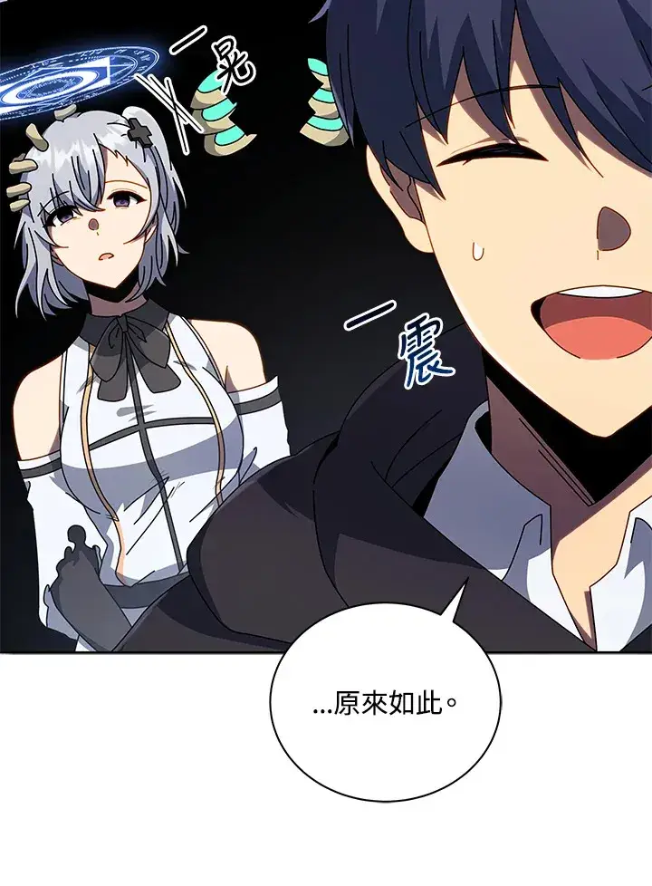 漫画《死灵术师学院的召唤天才》第49话第88张图