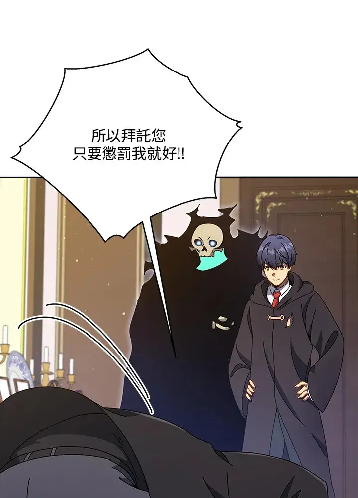 漫画《死灵术师学院的召唤天才》第49话第89张图