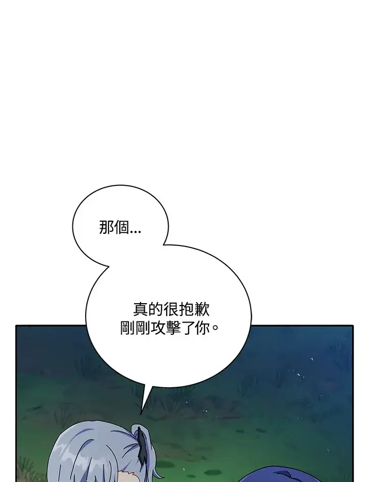漫画《死灵术师学院的召唤天才》第49话第9张图